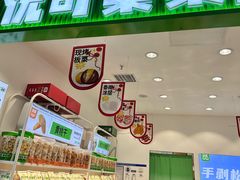 -优可栗栗·零食炒货(上品店)