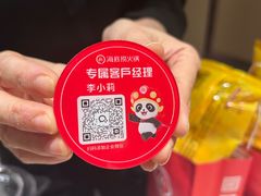 -海底捞火锅(崇文门新世界百货店)