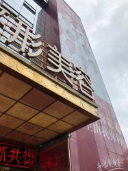 点击看大图 -昆明梦想医疗美容医院