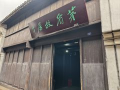 -乌镇东栅景区