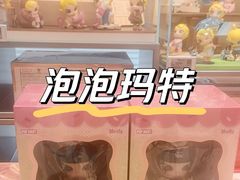-泡泡玛特POPMART (北京超极合生汇店)