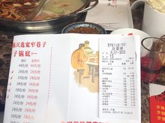 账单-宽窄巷子火锅(金华万固星耀城店)