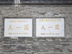 -天一阁博物院
