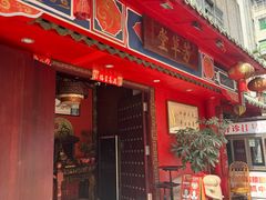 -芳草堂中医门诊部(怡芳苑店)