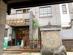 门面-星巴克臻选(成都宽窄巷子店)