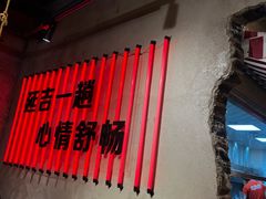 -大头叔烤鸡爪·朝鲜族烤串(天池路店)