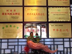 -萧记三鲜烩面(郑汴路店)