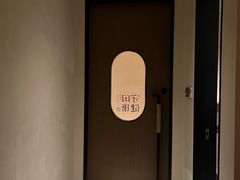 -守田肩颈·推拿SPA(颐豪旗舰店)