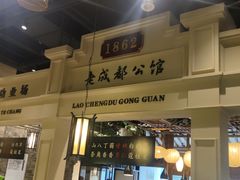 -陈麻婆豆腐总店
