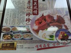 -珍珍小食店(西华路店)