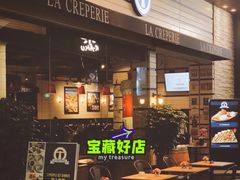 -La Creperie法餐厅(芮欧百货店)