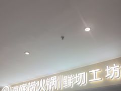 -海底捞火锅(河东万达广场店)