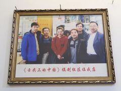 -海汇源老烧麦店(东大街总店)