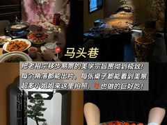 -马头巷·食景园(苏州总店)