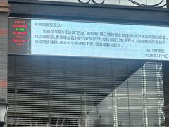 -镇江博物馆