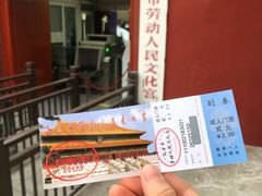 -北京市劳动人民文化宫(太庙)
