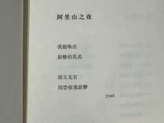 -思南书局(复兴中路店)