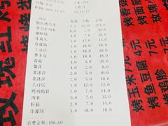 账单-玫瑰红烤羊排(北新桥三条店)