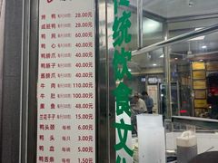 -晓马鸭店(新芜路店)