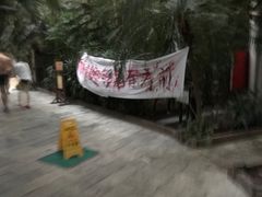 -龙达温泉生态城