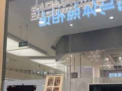 -海马体照相馆(成都来福士广场店)