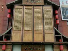 -松沪名灶·豆浆鱼头·新上海菜(飞航吾悦广场店)