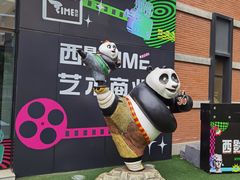 -西安电影制片厂