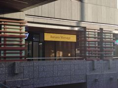 -Banana本娜娜·按摩养生SPA(上海湾店)