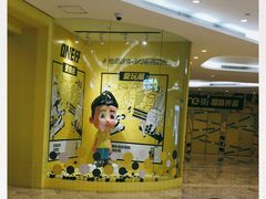 -KKV(深圳kk one 店)
