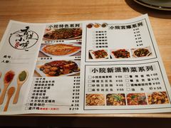 -香缇小院私房菜(盐务街店)