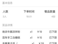 -味福记·江西小炒·南昌小吃(青山湖万达店)