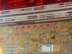 -老城里煎饼果子(元纬路店)