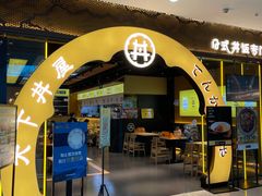 -首开福茂购物中心(宋家庄店)