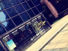 -403国际艺术中心