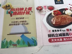 -豪客来牛排(雄峰城店)