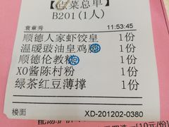 -顺德人家食府(黄金广场店)