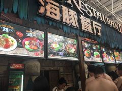 -波塞冬旅游度假区