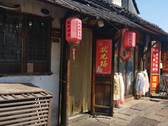 -状元楼(东大街店)