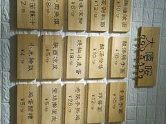 -大嘻咹biangbiang面(历史博物馆店)