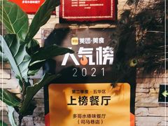 -多哥水傣味餐厅(司马巷店)