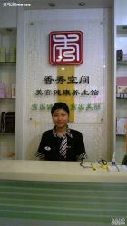 -香秀空间科技抗衰·美容中心