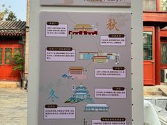 -郭守敬纪念馆