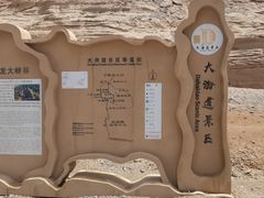 -哈密雅丹大海道景区