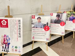 -樱花国际日语(人广中心)