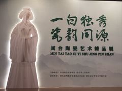 -中国闽台缘博物馆