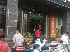 门面-筋面郎(东坡店)