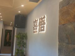 -熹悟海鲜火锅·广式打边炉