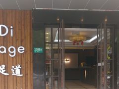 -康源四季推拿足道(罗秀店)