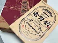 -汪玉霞(汉口里店)