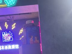 -剧狐剧本杀(徐汇1号店)
